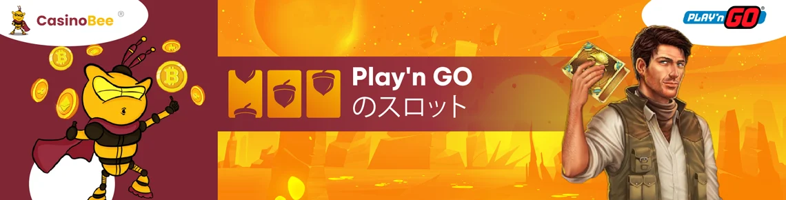 play'n go